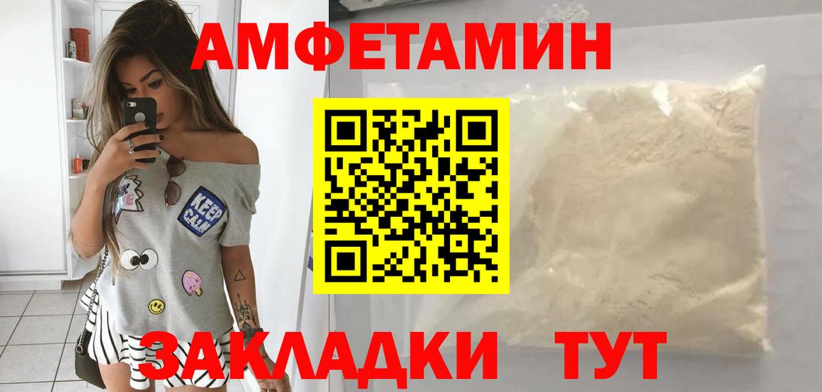 Черногорск  Amphetamine  Вход с VPN  АМФ 97% 