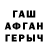 ГЕРОИН хмурый Salamso Nazarshoev