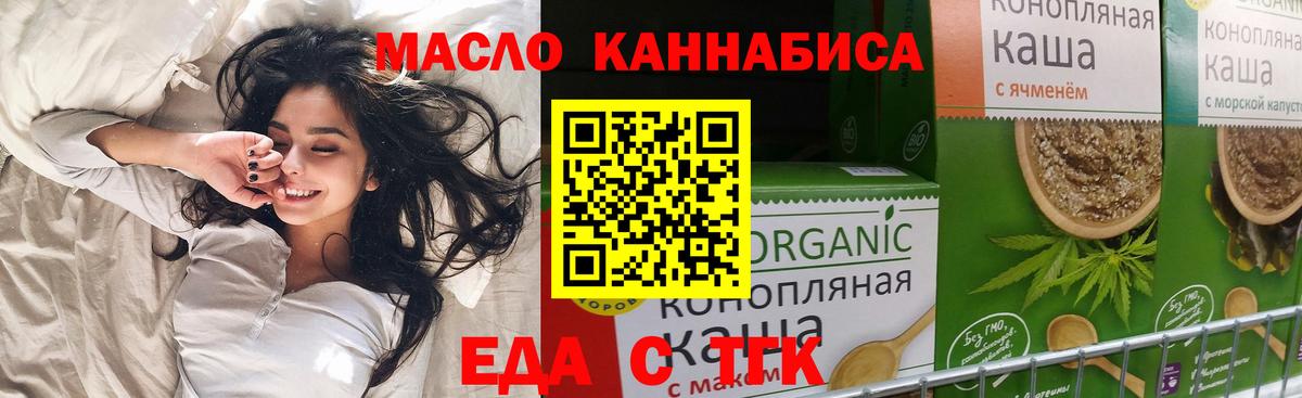 Cannafood конопля  Вход с VPN  Черногорск 