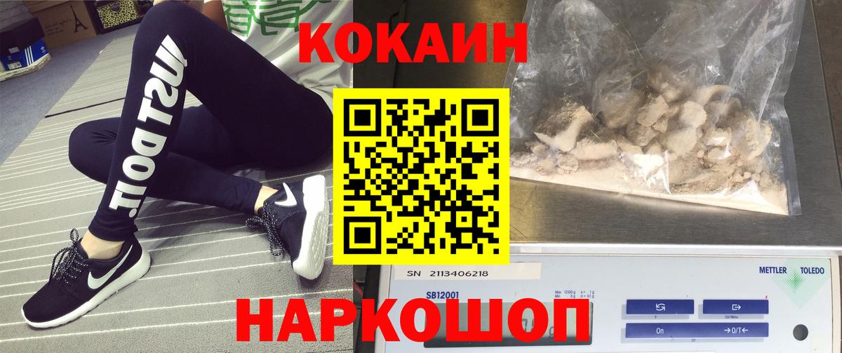 КОКАИН Перу Черногорск
