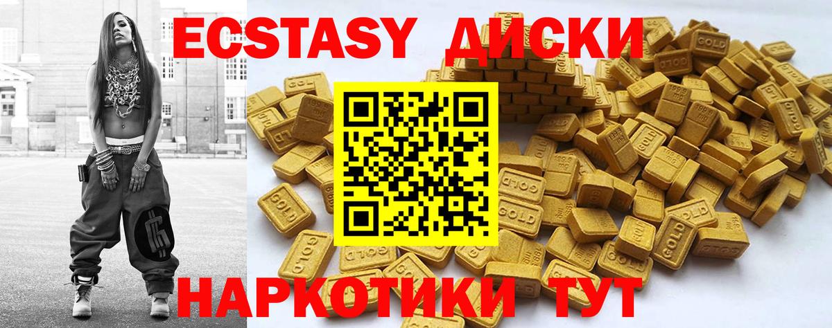купить наркотики цена  ЭКСТАЗИ ешки  Экстази Cube  ЭКСТАЗИ  Вход с VPN  Черногорск 