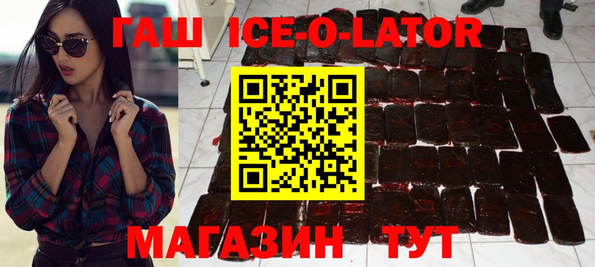 Черногорск  купить  цена  Гашиш  Вход с VPN  ГАШИШ 40% ТГК  ГАШ Изолятор 
