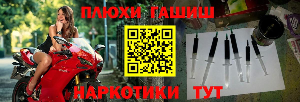 ГАШИШ Premium Черногорск