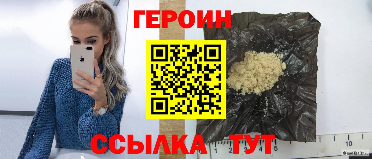 ГЕРОИН  Героин VHQ  Вход с VPN  Черногорск 