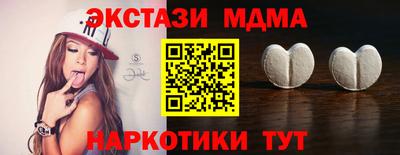 экстази Новозыбков