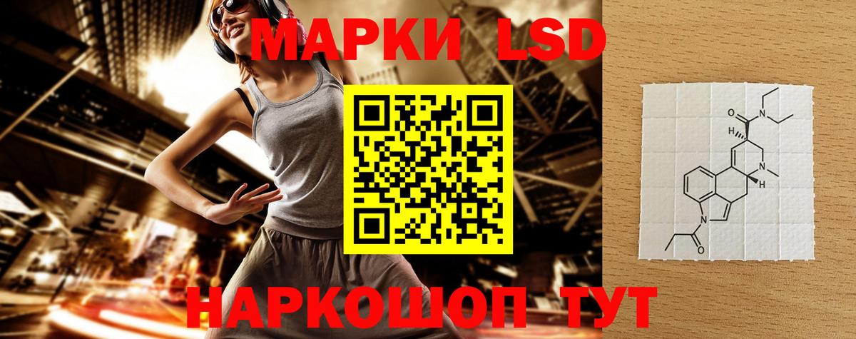 LSD-25 экстази кислота Черногорск