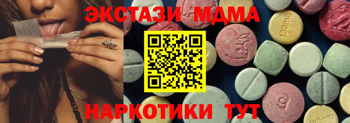MDMA crystal  Вход с VPN  Черногорск 