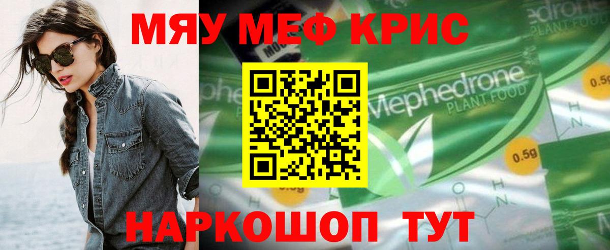 МЕФ мука Черногорск