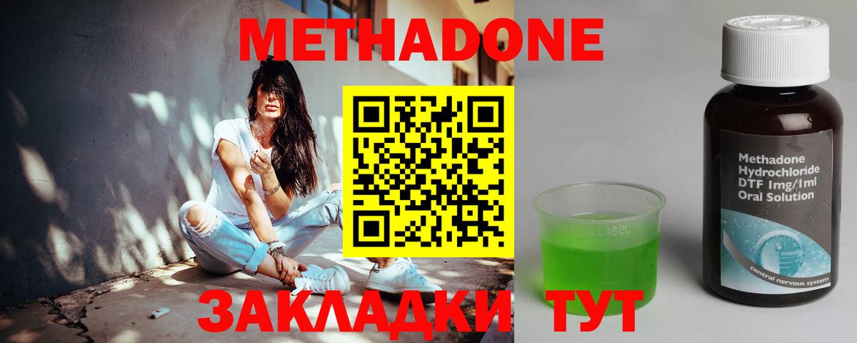 omg сайт  Вход с VPN  Черногорск  МЕТАДОН VHQ  МЕТАДОН белоснежный 