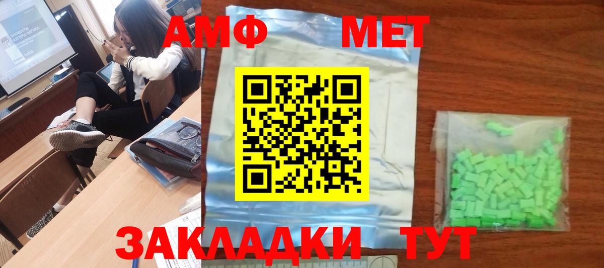 Первитин кристалл  Вход с VPN  Черногорск  Первитин кристалл 