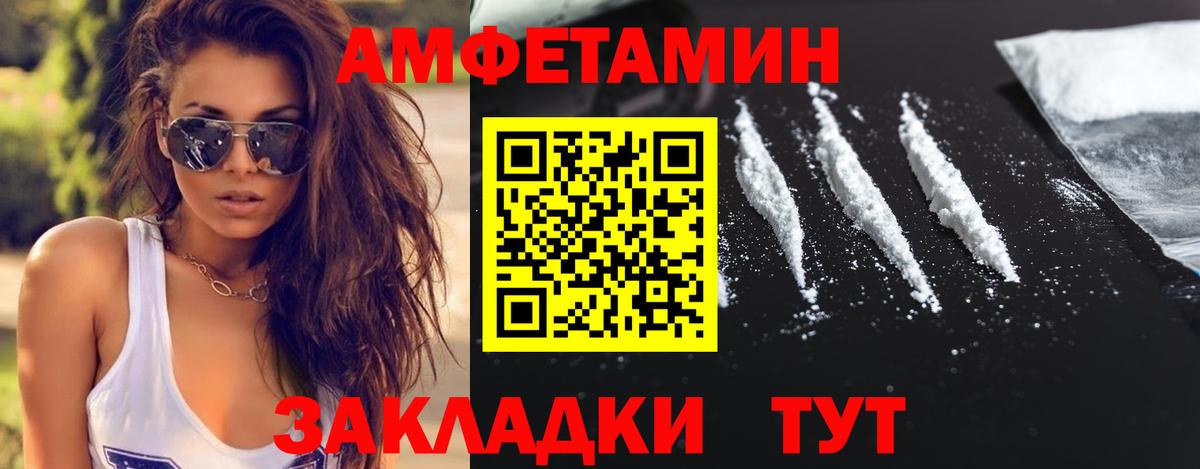 Метамфетамин винт Черногорск