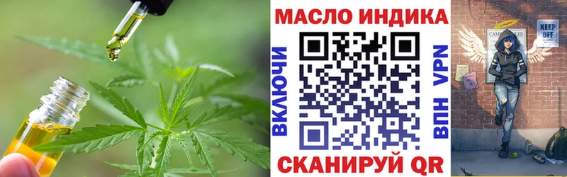 Дистиллят ТГК гашишное масло  даркнет сайт  Черногорск 