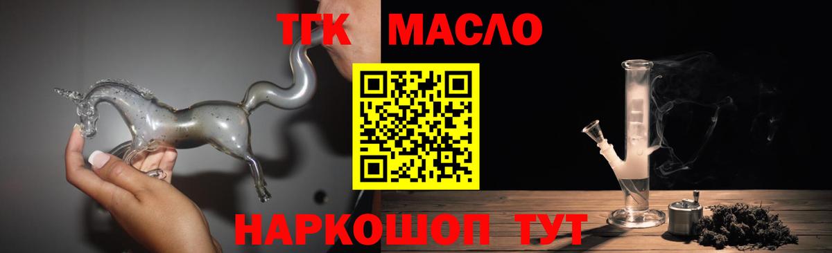 Дистиллят ТГК вейп с тгк  Дистиллят ТГК концентрат  Вход с VPN  Черногорск 
